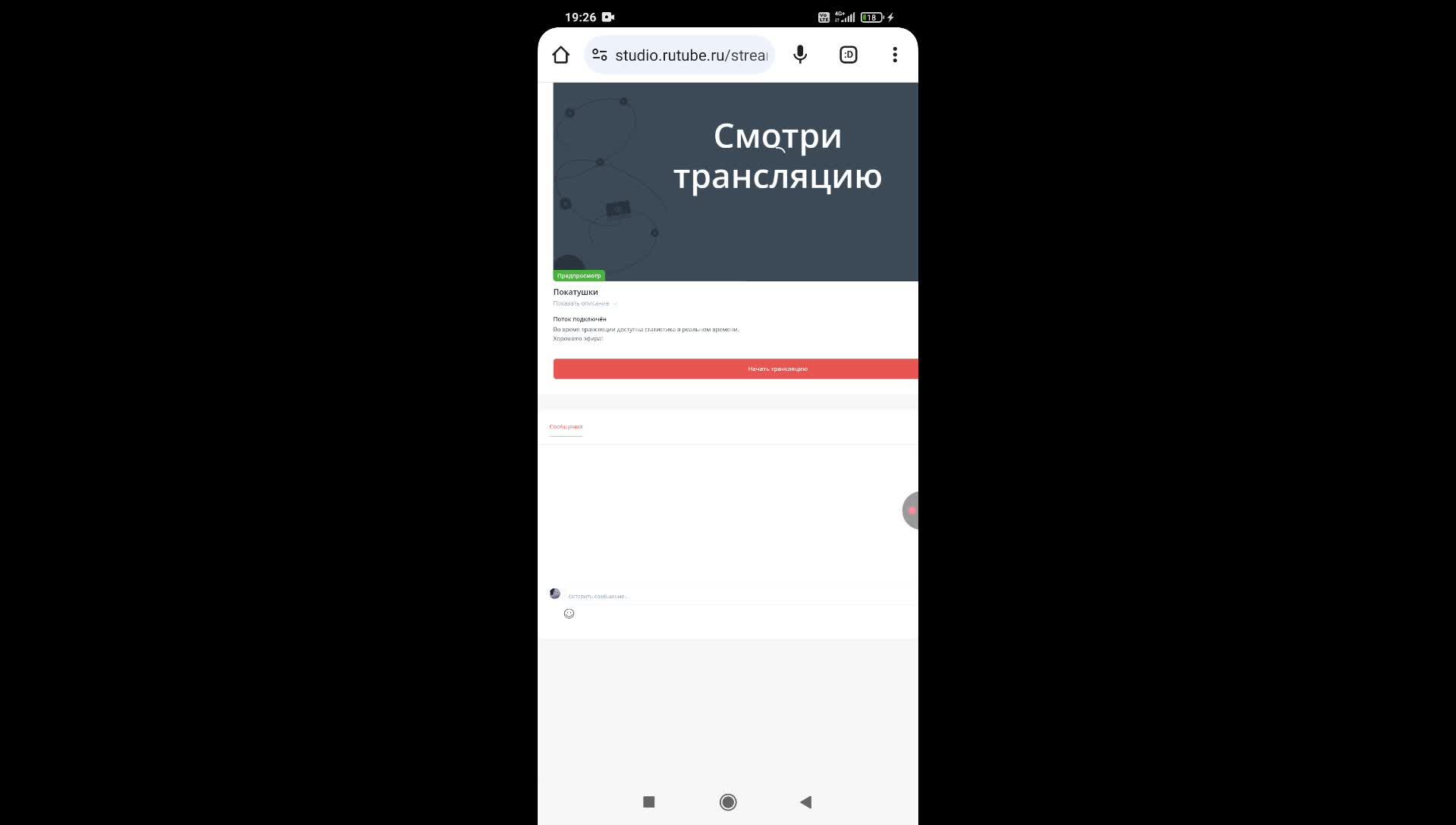 Покатушки
