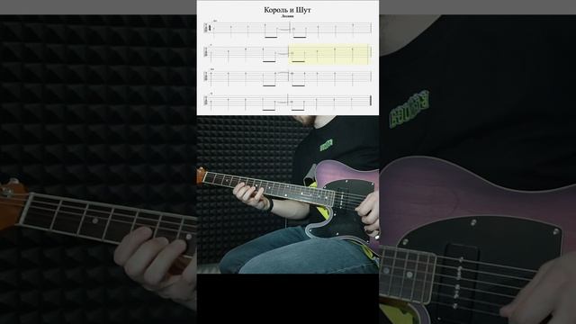 КиШ - Лесник (вступление 2)