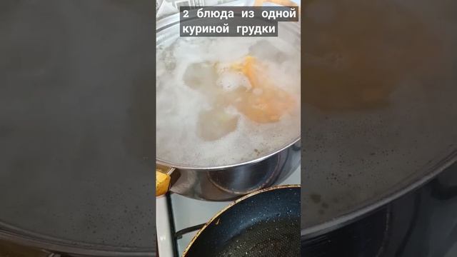 2 блюда из одной куриной грудки. Суп и котлетки #обычнаясемья #рецепт #экономия #ужин #быстрыйужин