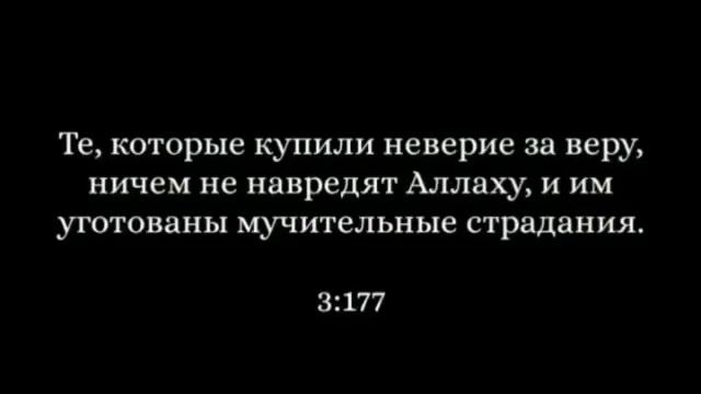 Коран