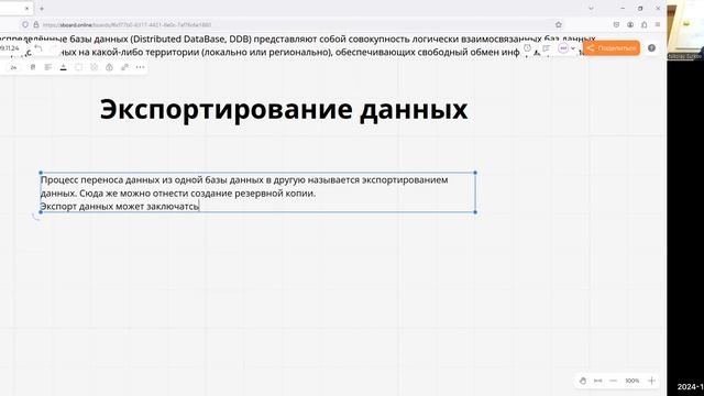 Занятие 17 — 09.11.2024