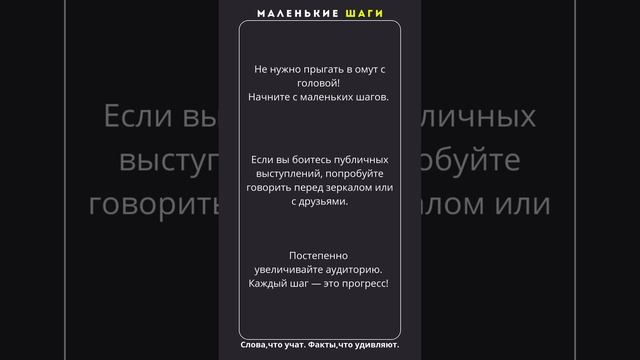 Маленькие шаги