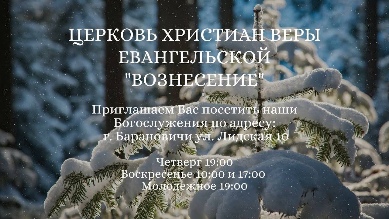 Богослужение в четверг - 09.01.2024