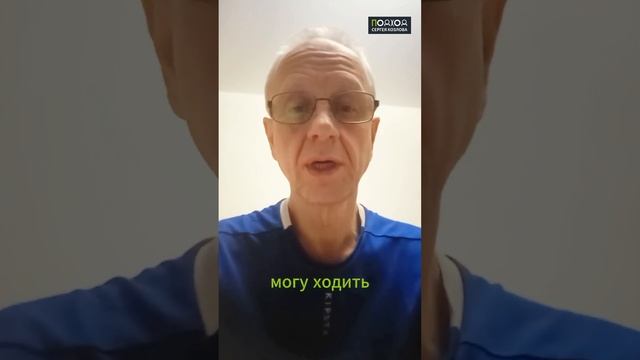 Действенный способ восстановления от асептического некроза. Результаты за 3 месяца у Михаила.