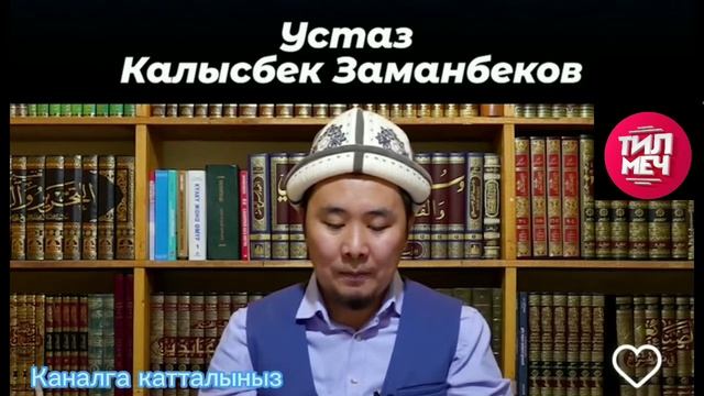 Садака менен зекеттин айырмасы