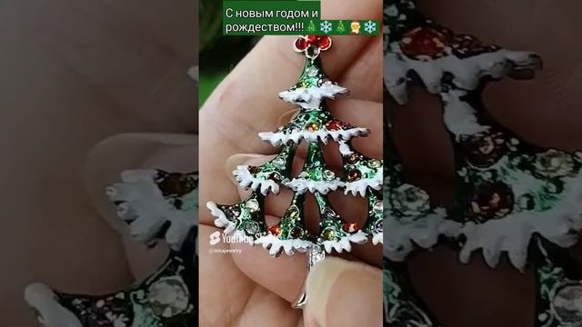 Брошка 🎄 нарядная .