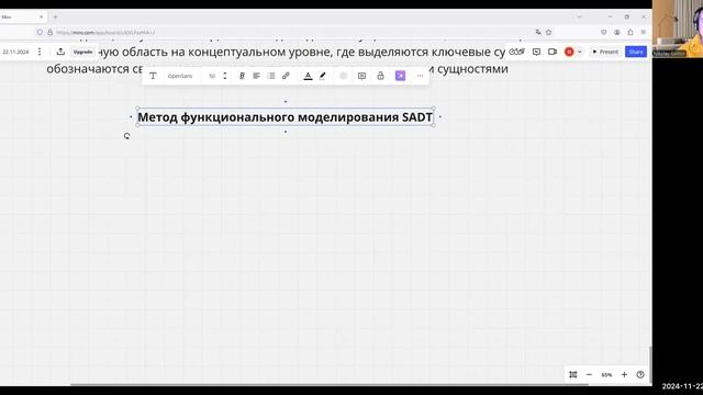 Занятие 32 — 22.11.2024