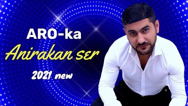 ARO-ka / Anirakan ser / music / new song / 2021