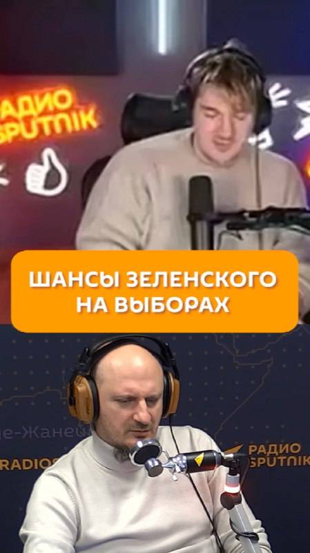 Шансы Зеленского на выборах