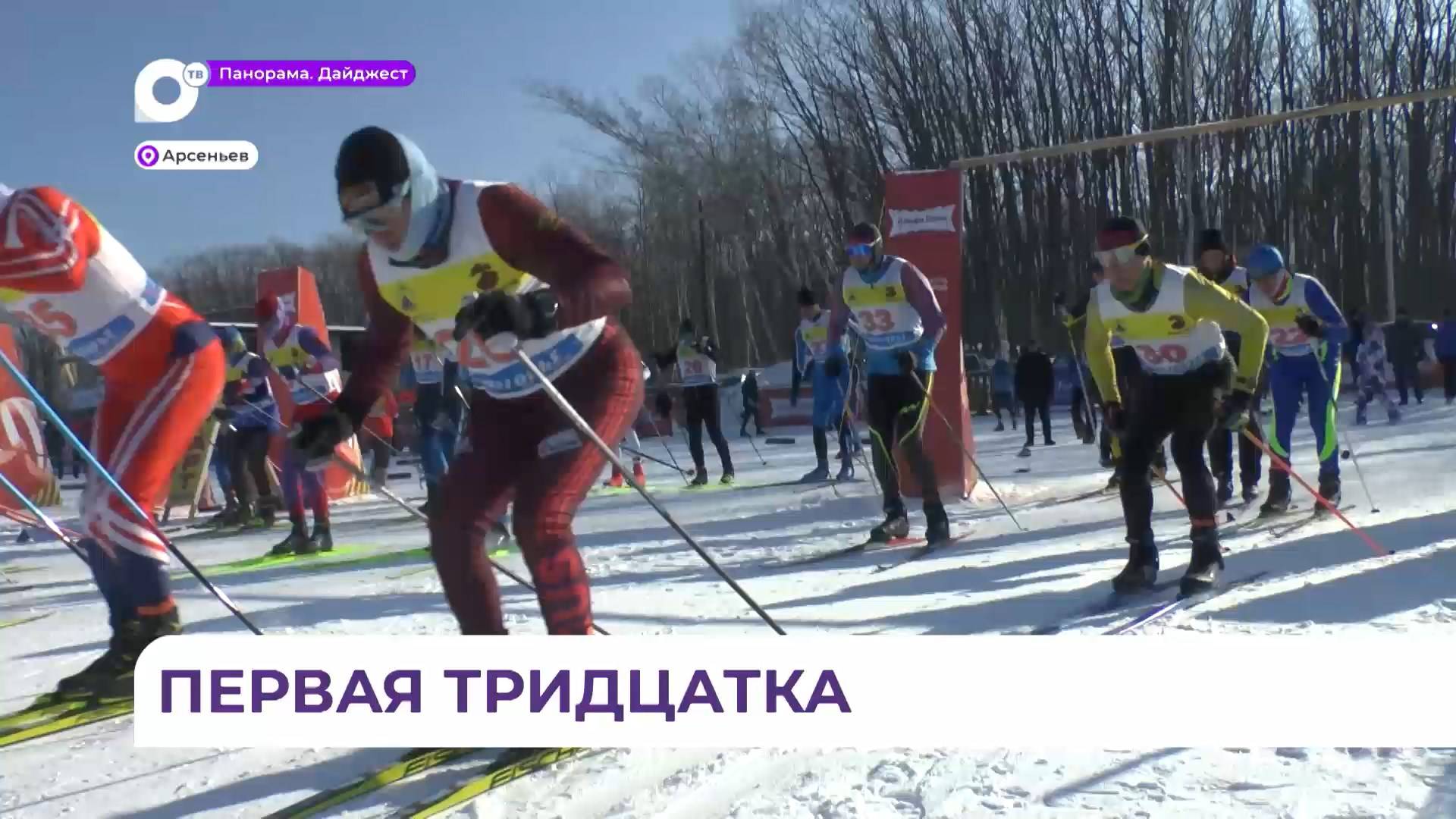 Полумарафон в соревнованиях «Рождественская тридцатка» прошёл в Арсеньеве