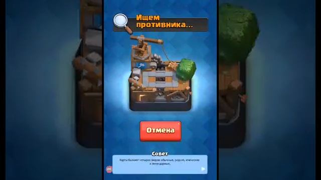 Watch me play Clash Royale via Omlet Arcade!