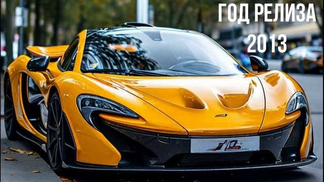 McLaren P1