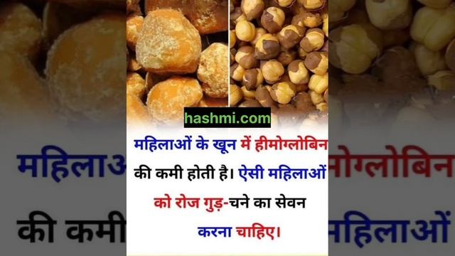सेहत का सीक्रेट रोज़ थोड़ा गुड़ और चना
