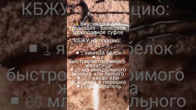 Шоколадное суфле - вкусняшка для худеющих!