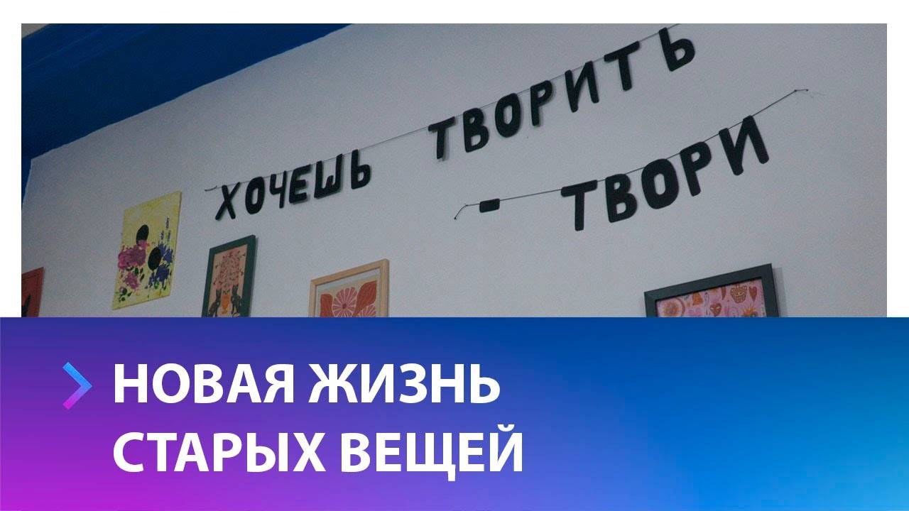 Как создать произведение искусства из старых вещей?