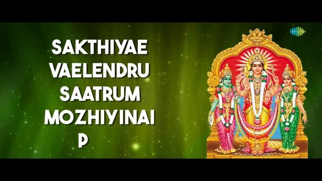 Thithikkum - Lyrical | Lord Muruga | T.M. Soundararajan | M. P. Sivam