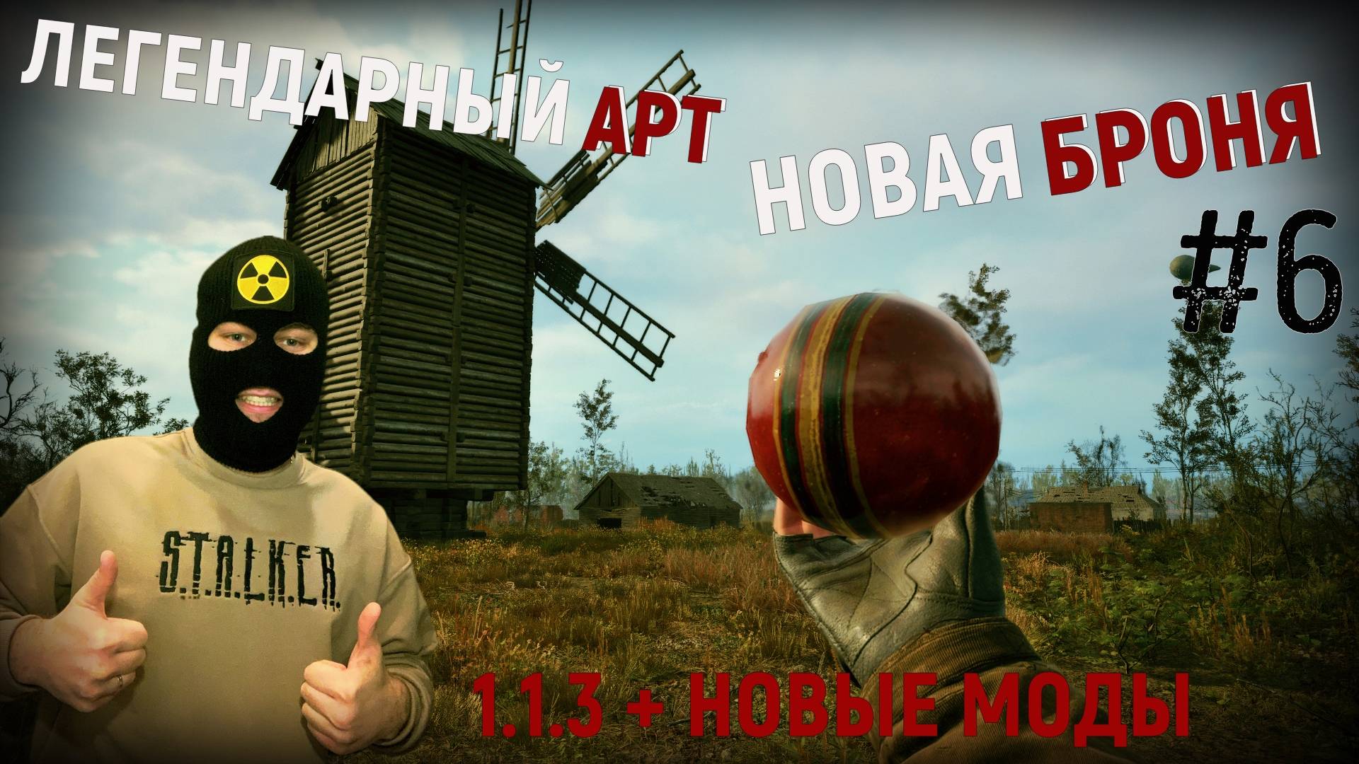 Новый АРТ, БРОНЯ, МОДЫ! S.T.A.L.K.E.R.2 Heart of Chernobyl на РУССКОМ|Прохождение на ВЕТЕРАНЕ#6