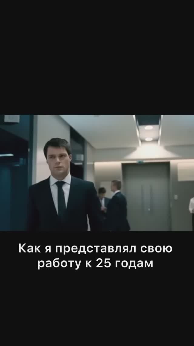 Ожидание/Реальность