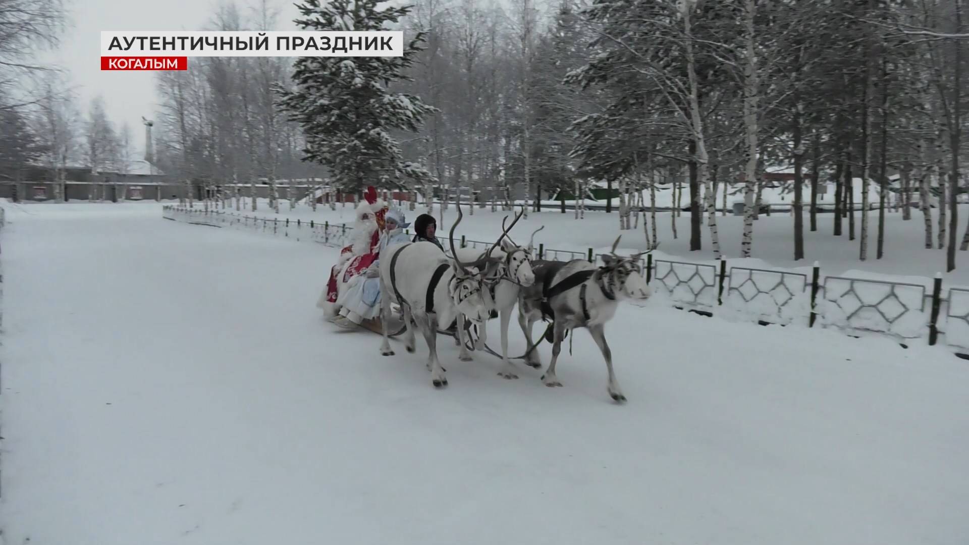 Аутентичный праздник в Когалыме