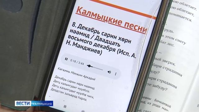 Книга "Калмыцкие песни о Сибири", издательство "Бумба".