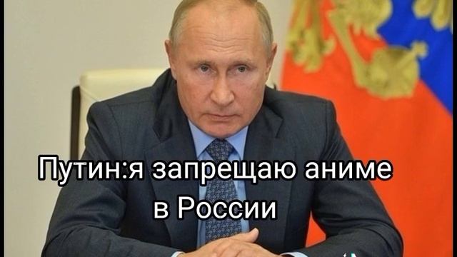 Путин рофл