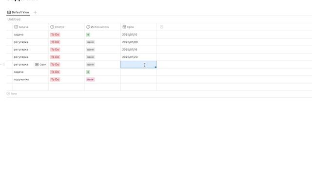 💡 Повторяющиеся задачи в buildin.ai - обходное решение