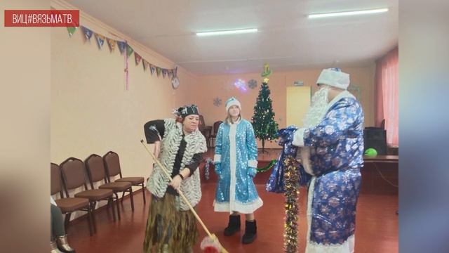Праздничные новогодние  программы прошли во всех ДК Вяземского муниципального округа