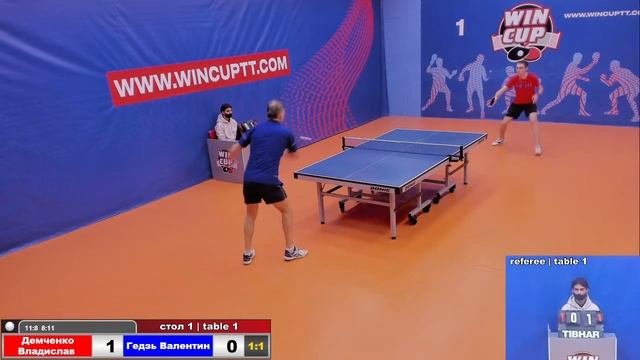 Демченко Владислав 3-1 Гедзь Валентин Турнир Восток 4   WINCUP 11.11.21 Прямая трансляция Зал 1