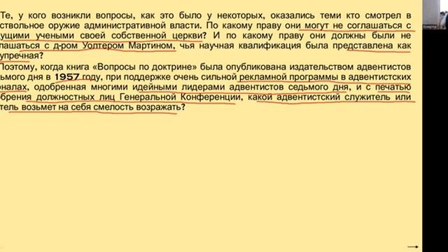 14.СЕМИНАР Тема № 14 Кто же виновен Что нам теперь делать