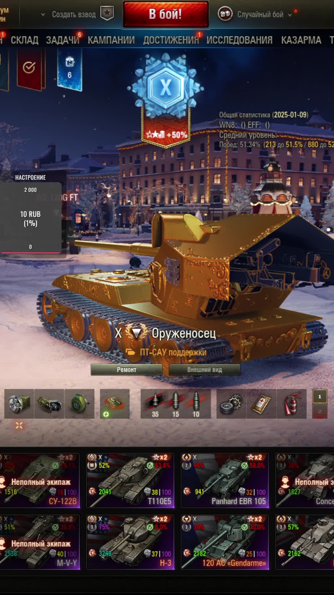 #мир танков #ночной стрим