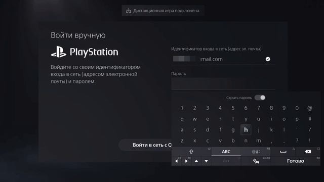 Как изменить почту аккаунта Playstation