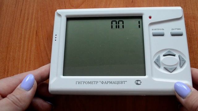 7 1 5 Настройка дополнительных параметров (гигрометр "Фармацевт")