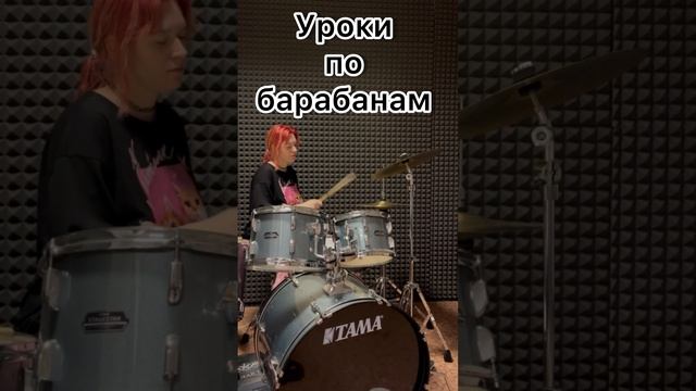 Уроки по барабанам в центре СПб