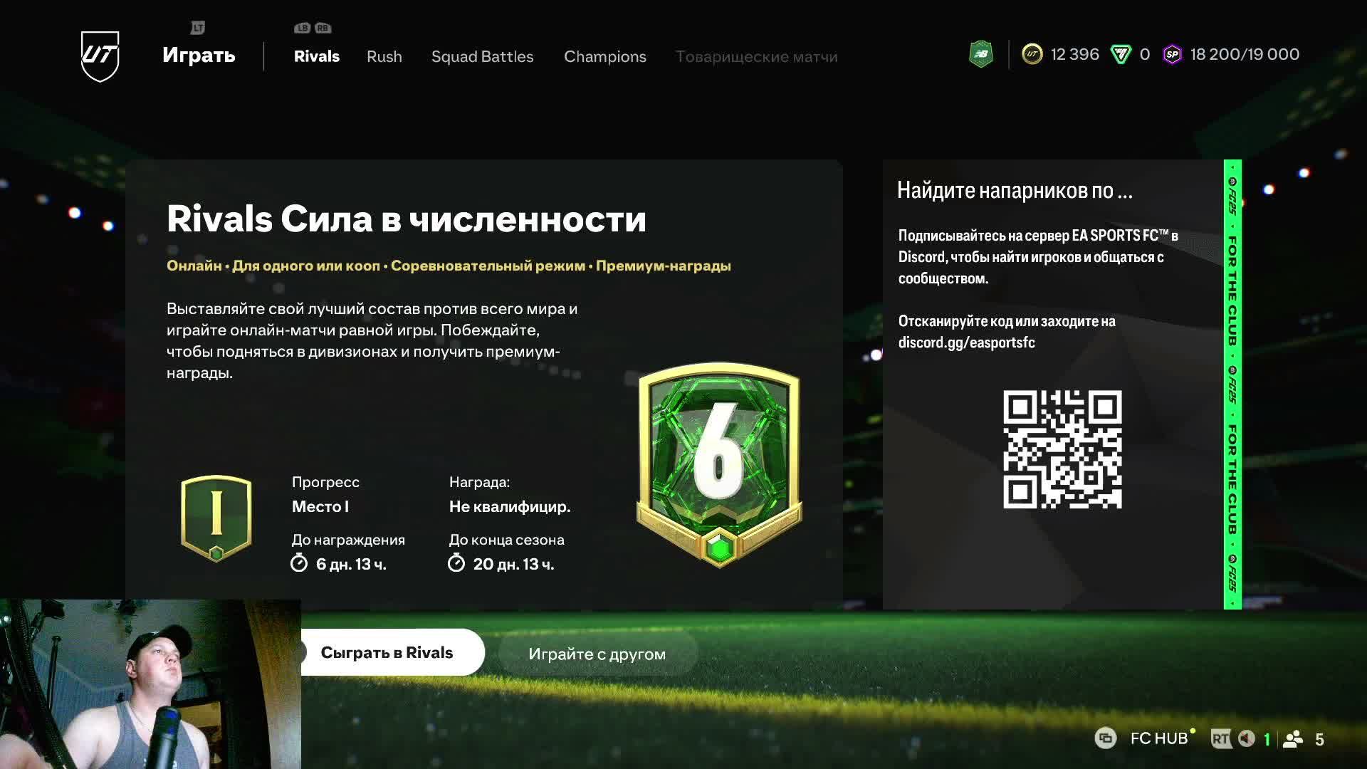 Игрун футболит в EA SPORTS FC25/Подбор игроков/Матчи/Обзоры #4 #fc25 #fifa #easports #игрун #футбол