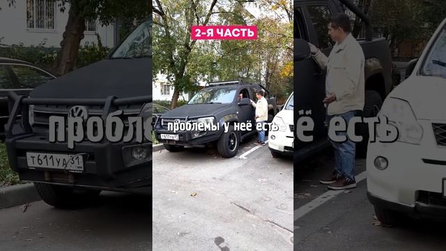 Фольксваген амарок отзыв владельца - 2 я часть