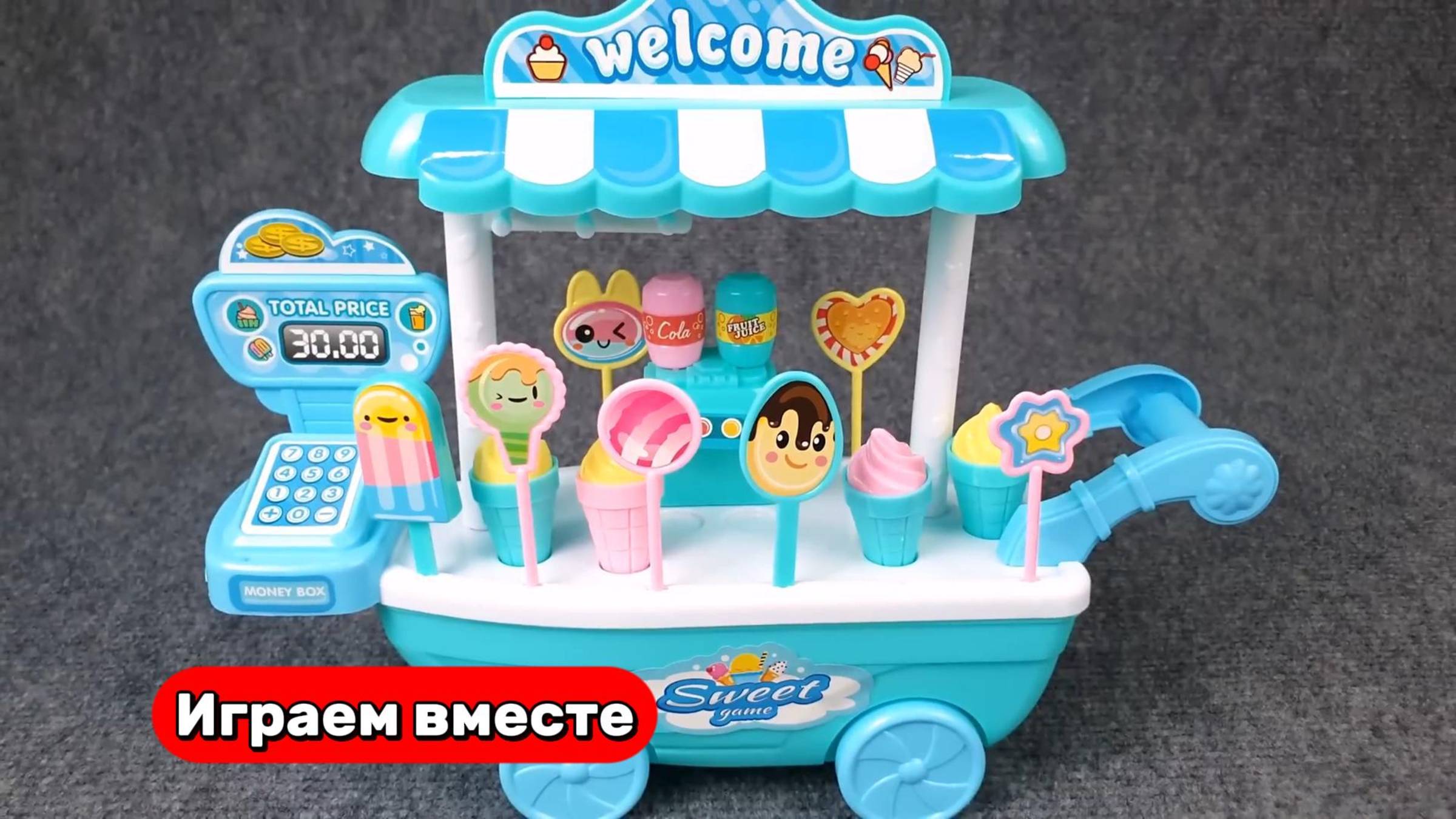 Играем в игрушки ! Магазинчик с МОРОЖЕНЫМ 🍧 Видео для детей