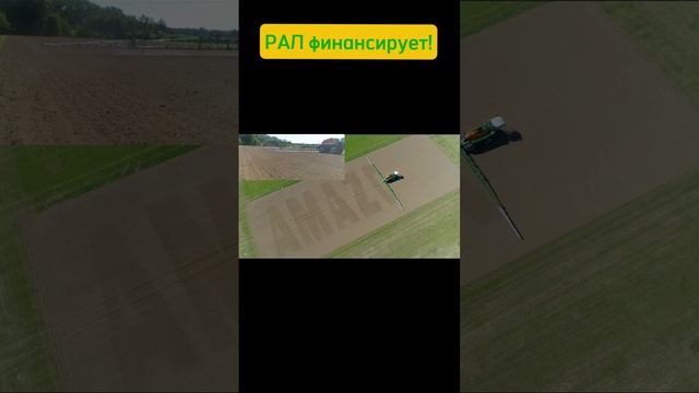 Диффвнесение опрыскивателем Pantera