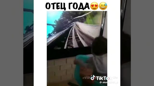 ОТЕЦ ГОДА🤣