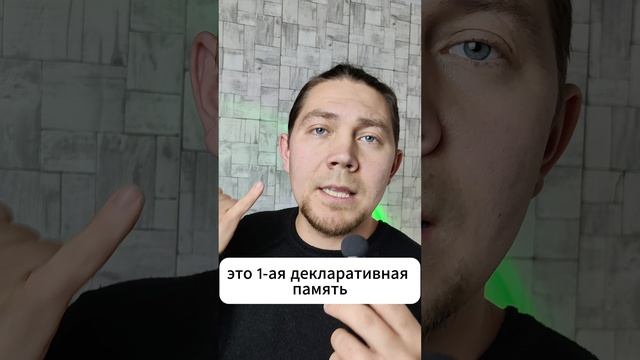 Итоги о памяти