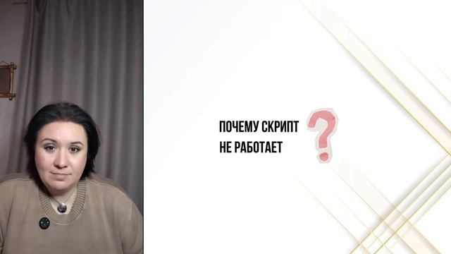 Разрыв шаблонов.