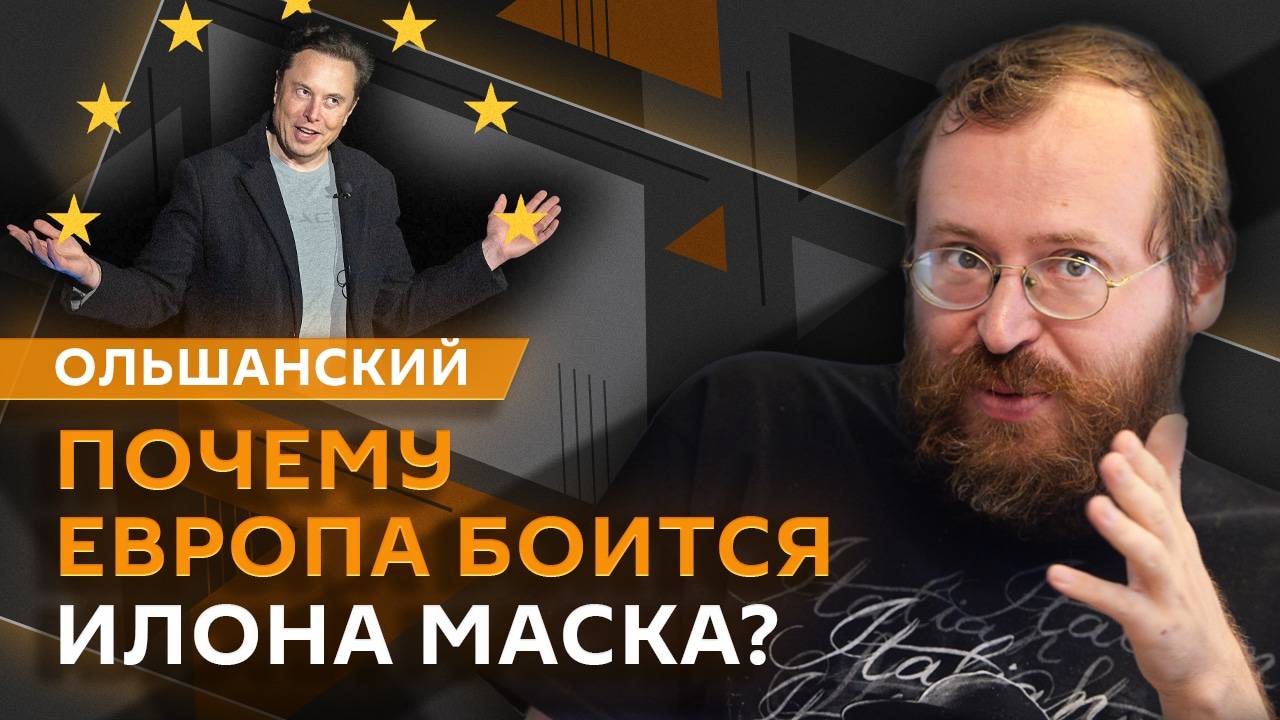 Дмитрий Ольшанский. Франция против Маска, у Приднестровья осталось 24 дня