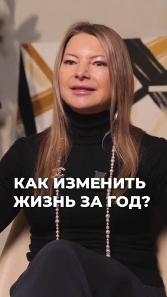 Реальный изменения за ГОД