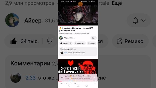 Последнее шоу Метадон