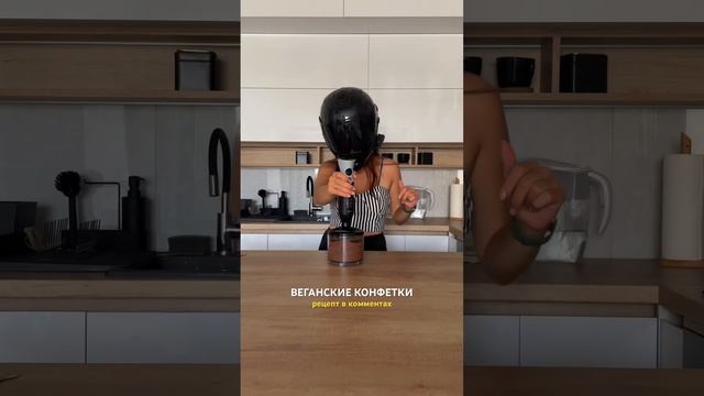 Веганские конфеты #рецепт #полезныеконфеты #ппконфеты #домашниеконфеты #растительноепитание #сербия