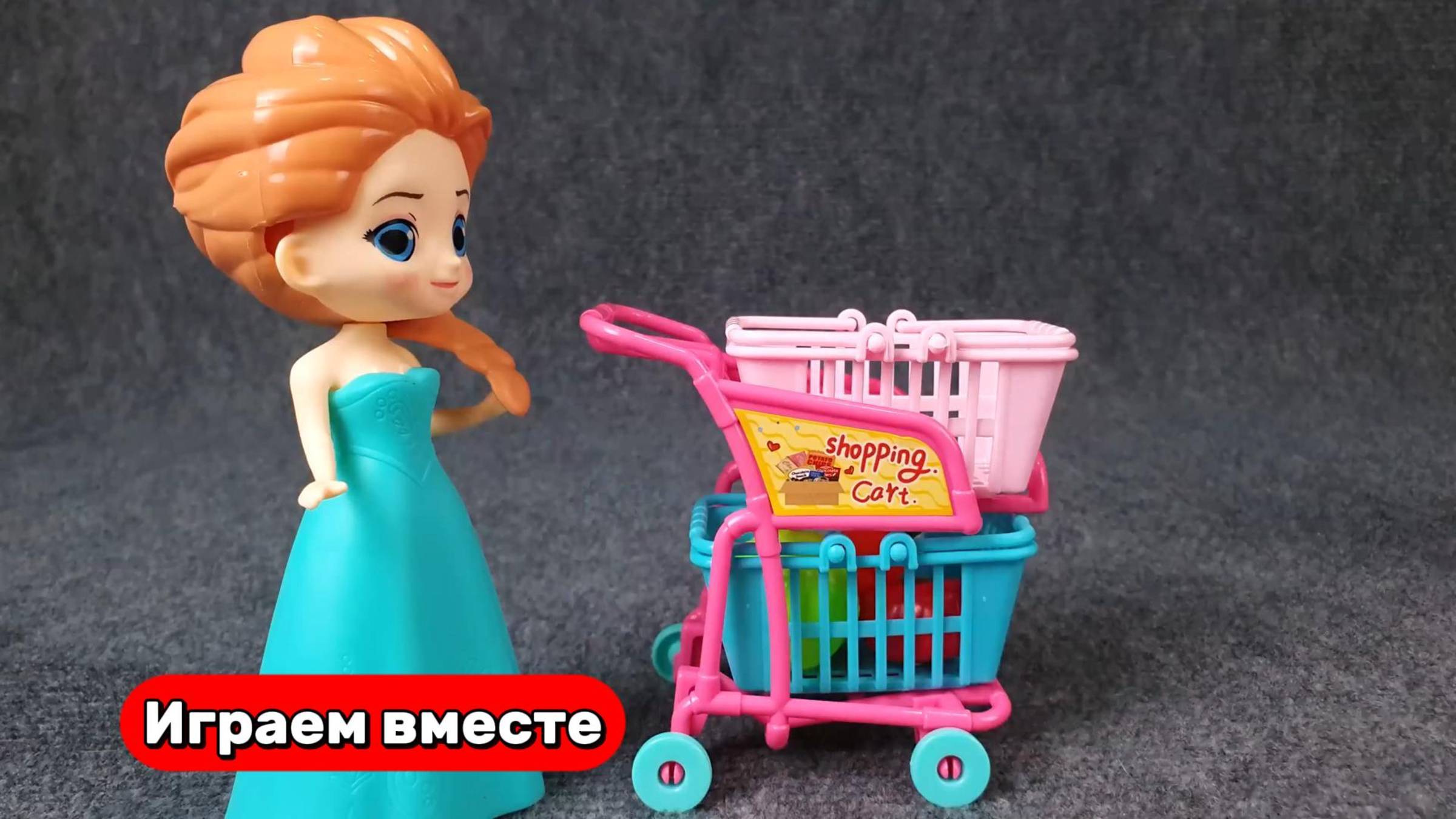 Играем в игрушки из мультиков ! Холодное Сердце ❄️ Видео для детей