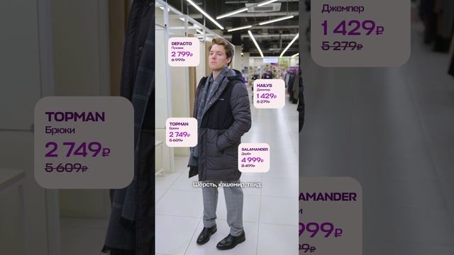 Как одеваться стильно зимой? ❄️