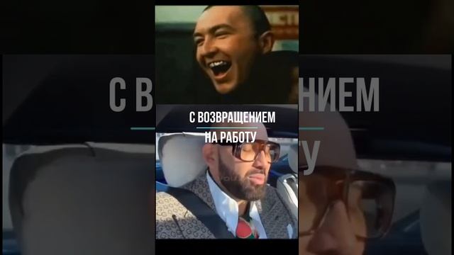 Первый рабочий день! Улыбайтесь