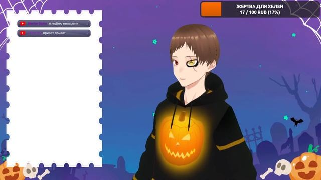 〖Ru Vtuber〗Я Пещерный Чебурек 0⏝0 💥 Uchiha Helzy