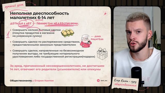 Правоспособность и дееспособность для ОГЭ по обществознанию за 15 минут