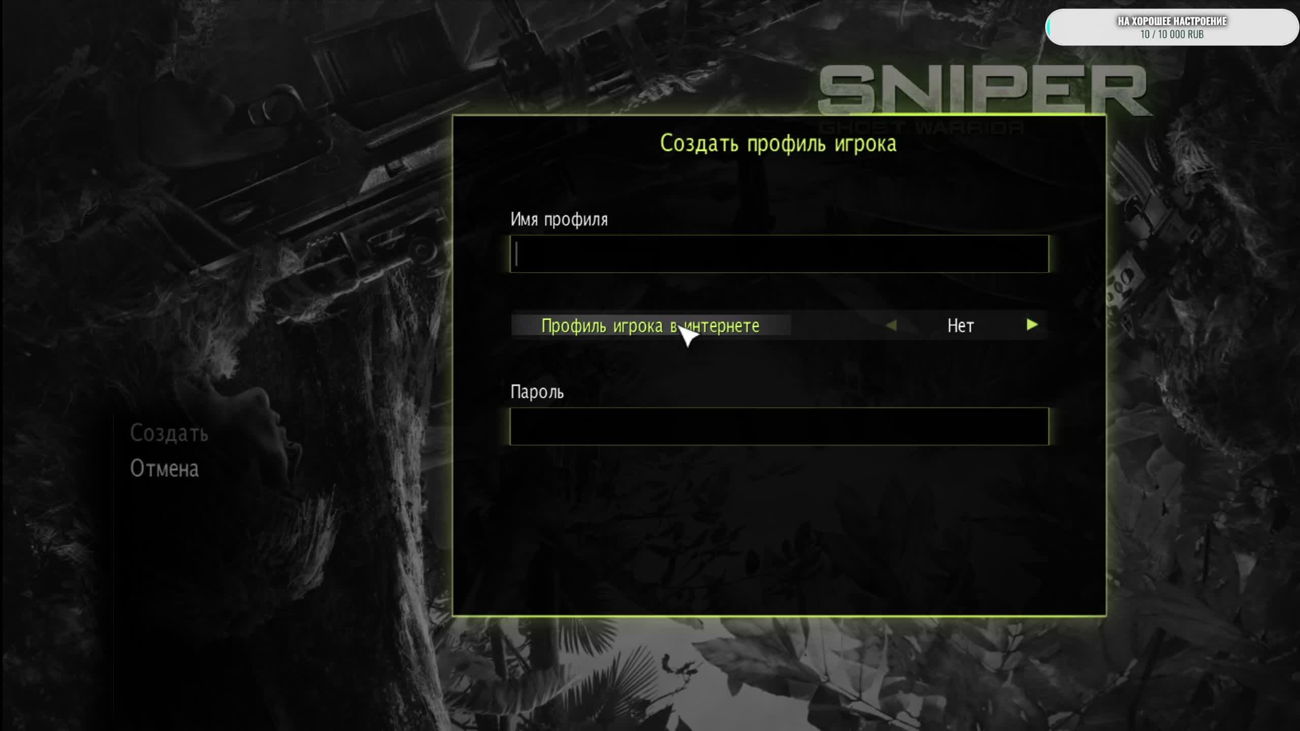 Sniper I Ghost Warrior